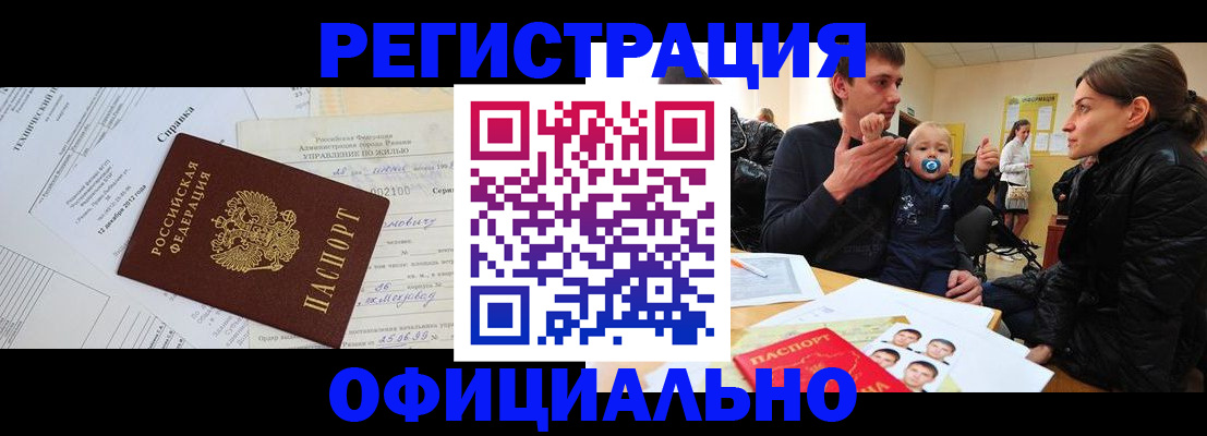 регистрация для дет. сада в Охе