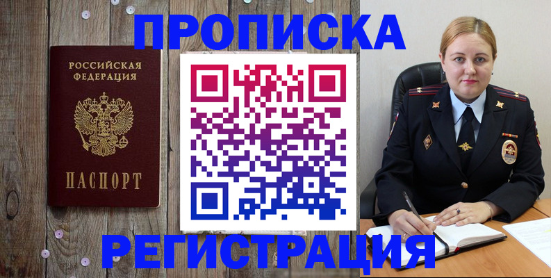 временная регистрация купить в Охе