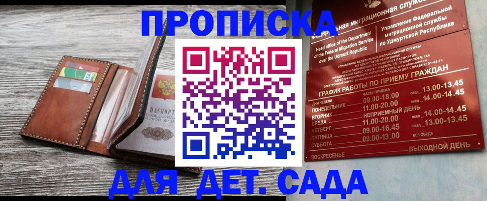 прописка поиск в Охе